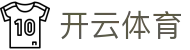 Kaiyun Sports 开云体育 - 皇家马德里官方合作伙伴 | 官方入口及下载
